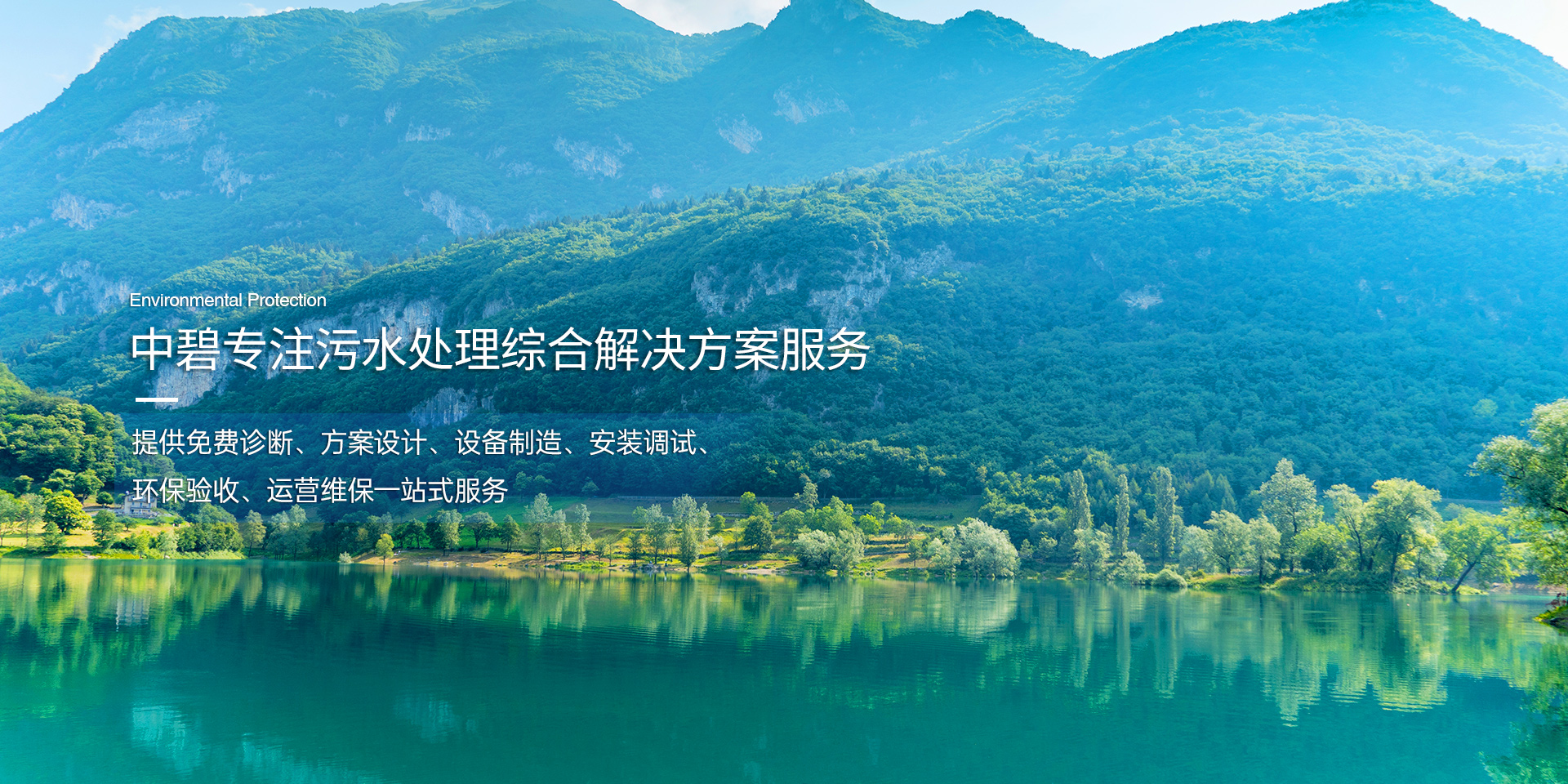中碧