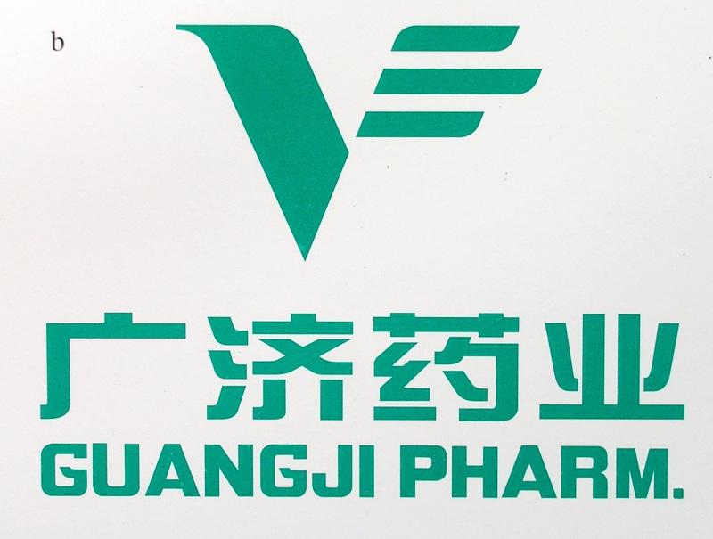 广济药业