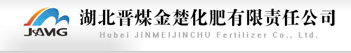 晋煤金楚化工