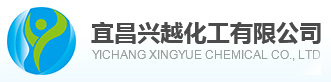 宜昌兴越化工