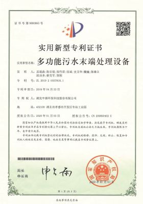 多功能污水末端处理设备