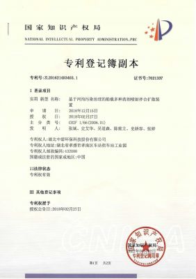 基于河沟污染治理的船载多种药剂喷射拌合扩散装置